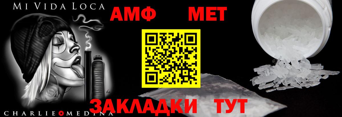 Армавир  Амфетамин 97%  АМФ  Вход с VPN 