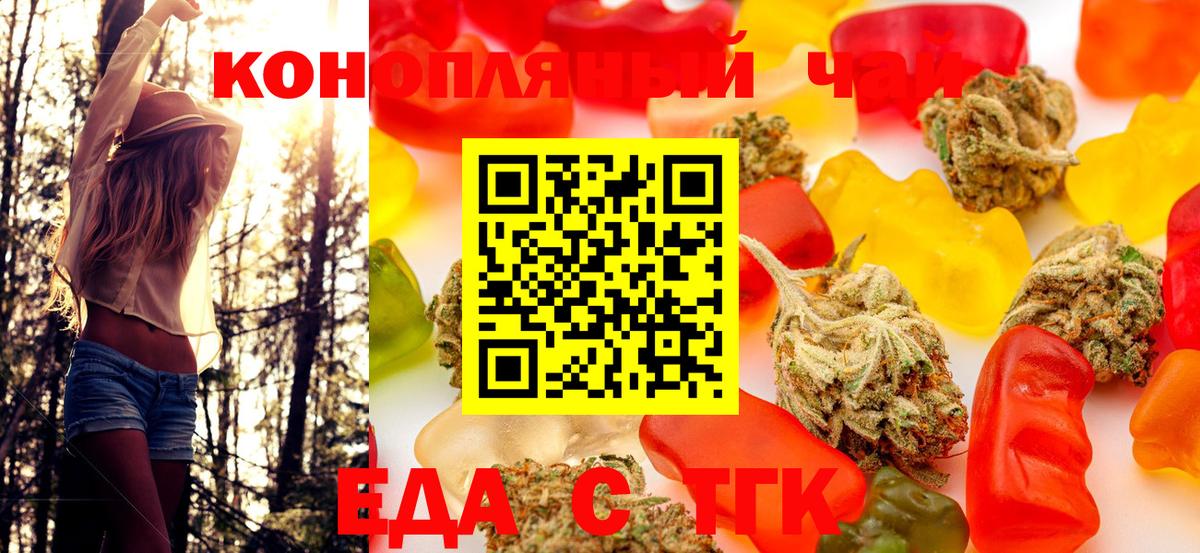 Армавир  Печенье с ТГК конопля  Вход с VPN 