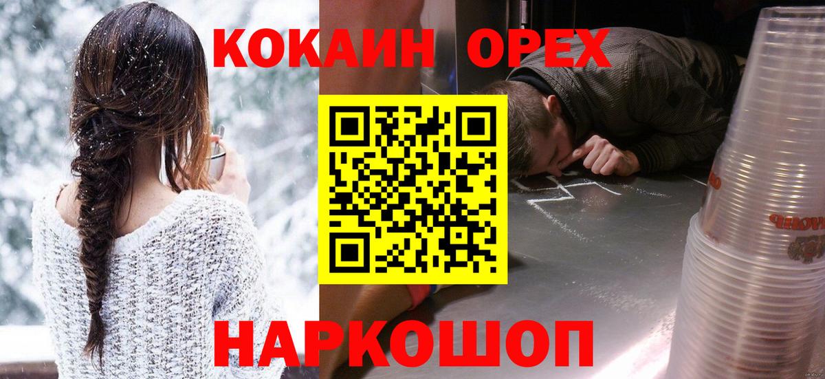 КОКАИН Fish Scale  Вход с VPN  Армавир 