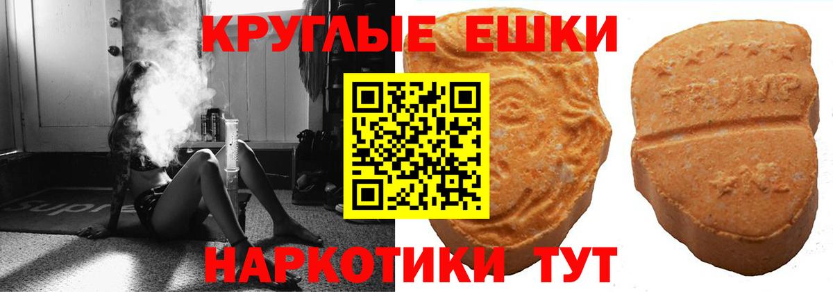 Ecstasy TESLA  ЭКСТАЗИ  продажа наркотиков  Вход с VPN  Армавир 