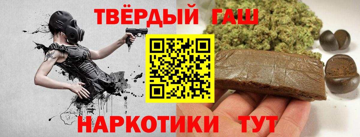 Армавир  ГАШИШ Ice-O-Lator  дарнет шоп  Гашиш VHQ  Вход с VPN 