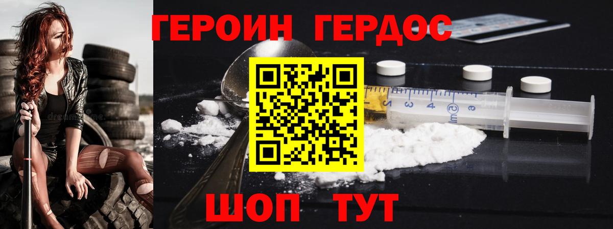Армавир  ГЕРОИН гречка  Вход с VPN 