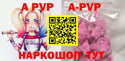 apvp Краснознаменск