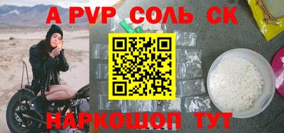 apvp Краснознаменск