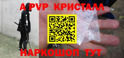 a pvp Краснокаменск