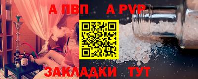 a pvp Краснокаменск