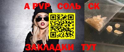apvp Краснознаменск