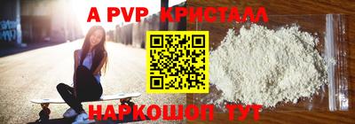 apvp Краснознаменск