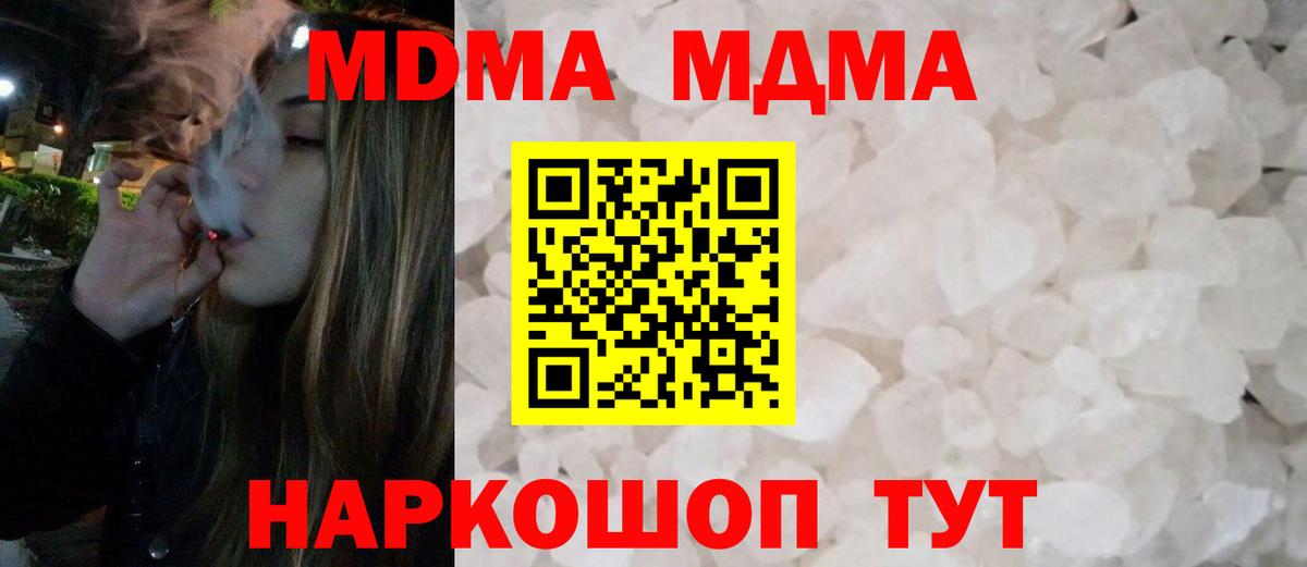 MDMA crystal  МДМА  Армавир  МДМА кристаллы  Вход с VPN 
