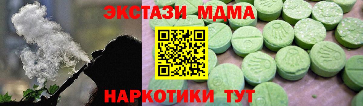 МДМА кристаллы Армавир