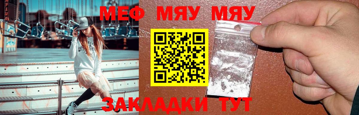 МЕФ мука Армавир