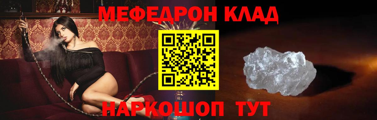 Армавир  Меф мяу мяу  МЯУ-МЯУ  Меф 4 MMC  Вход с VPN  Мефедрон 