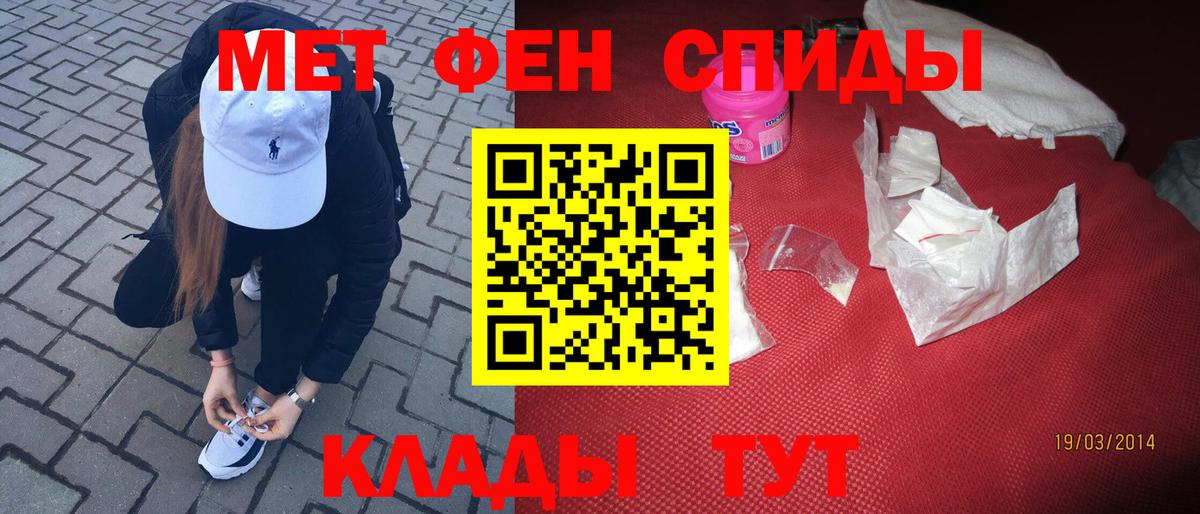 МЕТАМФЕТАМИН кристалл Армавир