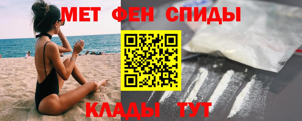 Первитин  Первитин Methamphetamine  Первитин Methamphetamine  Вход с VPN  Армавир 
