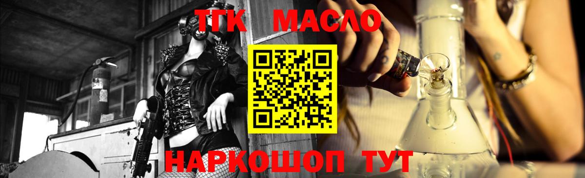 Армавир  ТГК вейп с тгк  mega ТОР  Вход с VPN  ТГК вейп 